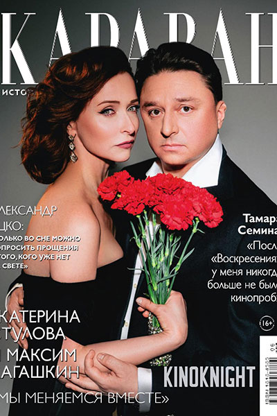 Караван историй. Коллекция №06 (216) Май-Июнь