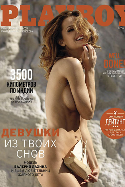 Playboy Russia №01
