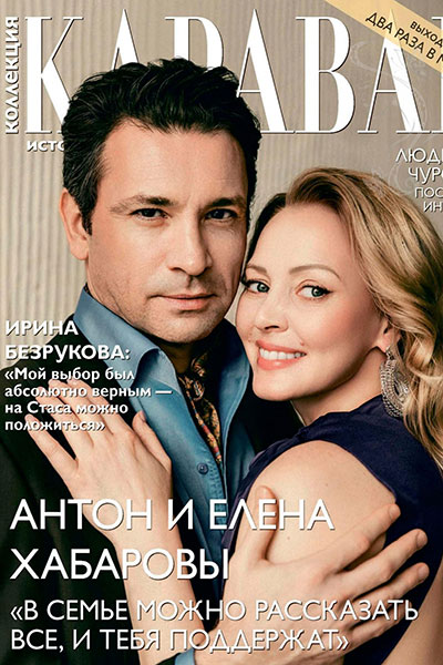 Караван историй. Коллекция №09 (219) Июль