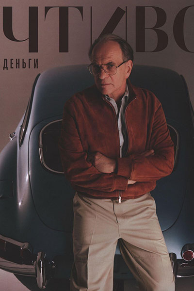 Чтиво №13. Деньги