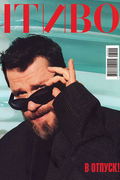 Чтиво №11. В отпуск!