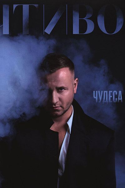 Чтиво №12. Чудеса