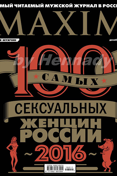 Maxim №12