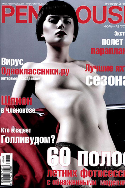 Penthouse Russia №07-08 (84)