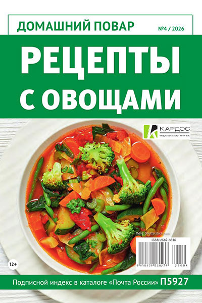 Домашний повар №04